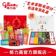 格力高 百奇 艺术家联名设计礼盒+新年装礼盒