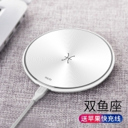 i控 X3 iphoneX、三星S8 星座款无线充电器 送苹果快充线