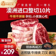 如意三宝 澳洲进口厚切菲力黑椒西冷家庭牛排套餐10片1540g 送煎锅或牛排