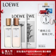 历史低价： LOEWE 罗意威 001 事后清晨 女士淡香水 30ml 380元包邮（需用券）