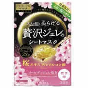 凑单品： utena 佑天澜 PREMIUM PUReSA 樱花限定版果冻面膜 3片入