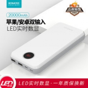 4日8点：ROMOSS 罗马仕 HO20 数显移动电源 20000mAh 79元