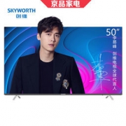 22日0点： Skyworth 创维 50H9S 50英寸 液晶电视 3199元包邮（立减）