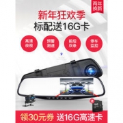 补券：炫舞飞扬 1080p高清 行车记录仪 16G 79元包邮（159-80）
