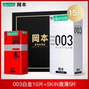 冈本 003白金*10片+SKIN*5片