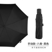 调暖 手动款 晴雨两用伞  9.9元包邮（29.9-20）