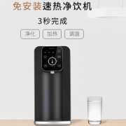 【白菜价】 博乐宝台式净水器家用直饮RO反渗透
