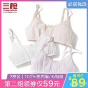 A类一等品，三枪 女童发育期内衣小背心2件装  多色组合