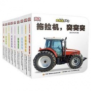《DK大眼睛洞洞书》（套装共9册） 109.9元包邮