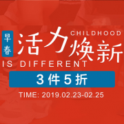 促销活动： 苏宁易购 小猪班纳活力焕新 童装