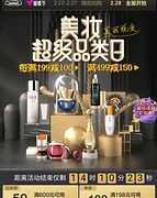 整点抢券：京东 蝴蝶节 美妆超级品类日专场促销