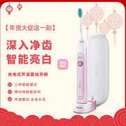 31000转/分+计时提醒：Philips 飞利浦声波电动牙刷 HX6730