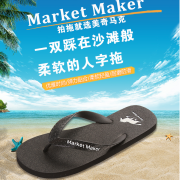 【白菜价】 软底外穿休闲夹脚ins潮沙滩鞋