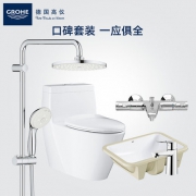 GROHE 高仪 家装超级优惠大套餐 恒温淋浴花洒套装+马桶+五金件