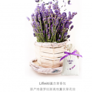【白菜价】 香薰助眠lifiniti有机薰衣草香包