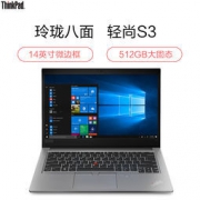 Lenovo 联想 ThinkPad S3 锋芒（00CD） 14英寸轻薄笔记本（i5-8265U 8G 512GB SSD 2G独显） 6399元包邮