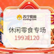 促销活动：苏宁易购 春潮好货 休闲零食专场