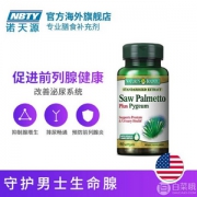 改善前列腺，NATURE'S BOUNTY 自然之宝 锯棕榈复合提取物软胶囊 60粒*2瓶 ￥69包邮