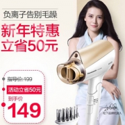 Panasonic 松下 EH-WNE5D 负离子吹风机 1600W