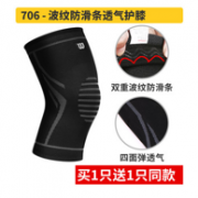 Wilson 威尔胜 男女款运动护膝2只