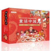《童立方·童话中国年系列绘本新年礼盒》（共三册） 101元包邮