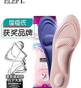 屈臣氏同款！ELEFT4D运动减震鞋垫