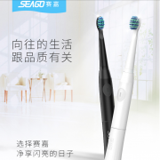 【白菜价】 赛嘉 男女软毛电动牙刷成人款