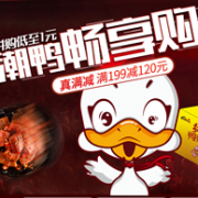 京东 精武旗舰店促销