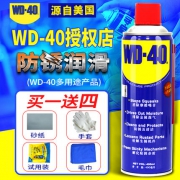 2000种用途、万能神油：WD-40 除湿防锈润滑保养剂