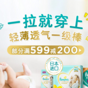 京东 帮宝适 纸尿裤促销