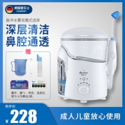 德国 碧乐士 儿童/成人 家用电动洗鼻器 600ml水箱