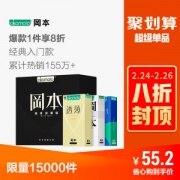 冈本 超润滑透薄+SKIN组合避孕套 26只
