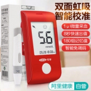 可孚 血糖测试仪 送50次耗材