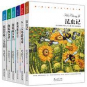 《世界经典文学名著》全6册