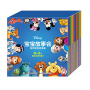 《Disney迪士尼宝宝故事会》  87.5元，可400-260