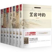小书虫读经典·国学启蒙（京东套装共8册） 99.6元包邮 （满减）