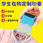 开学必备，  可爱卡通儿童衣服防水名字印章