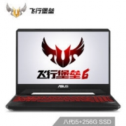 京东PLUS会员： ASUS 华硕 飞行堡垒 6 15.6英寸游戏本（i5-8300H、8GB、256GB+1TB、GTX1050Ti 4G） 6096元包邮