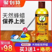 美国HOWARD 豪德 天然木地板蜡 473ml 送拖把+清洁海绵+纤维布