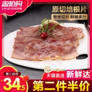 喜得佳 原切培根肉片 1kg*2件 ￥93.5包邮
