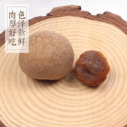远山  5A级桂圆干500g*3袋（拍3件）