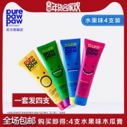 保湿滋润、缓解蚊虫叮咬：25gx4支 澳洲原装进口 Pure Paw Paw 神奇番木瓜膏