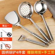 拜格（BAYCO）    家用不锈钢厨具六件套
