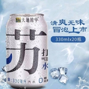 天地精华 苏打气泡水 330ml*20罐 *2件 81.8元包邮