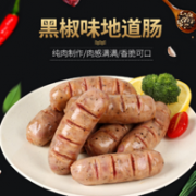 纯肉制作，雄丰 黑椒味 香肠 3斤 约24根