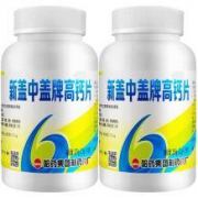 哈药集团 新盖中盖 高钙片 110片*2瓶