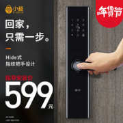 活体指纹+虚位密码+防撬锁：小益 家用智能指纹锁 E205
