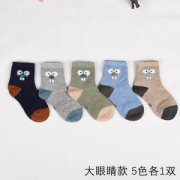 儿童 秋冬款 纯棉中筒袜 10双
