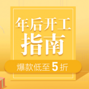 苏宁极物 年后开工 多品类促销
