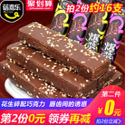 双重优惠：蓓嘉乐 坚果花生巧克力威化饼干250gx2份